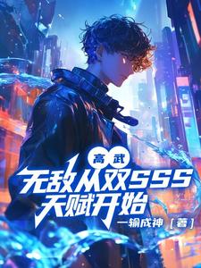 彆人還在卷高考我都宗師了
