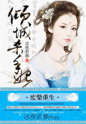 廢柴重生：傾城殺手妃
