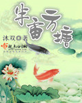 半畝方塘