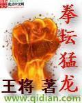 拳壇猛龍