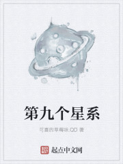 第九個星係