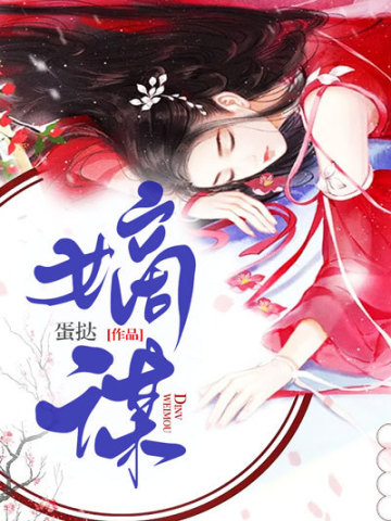 嫡謀1