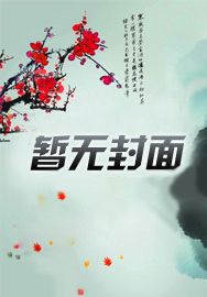 大秦：治粟內史的狂想宏圖