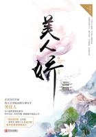 美人嬌
