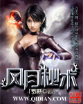 風月秘術