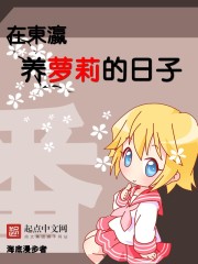 起源：奇點蘿莉
